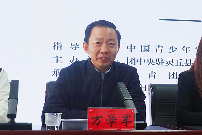 中國青基會黨委副書記、副理事長兼秘書長萬學(xué)軍講話.jpg